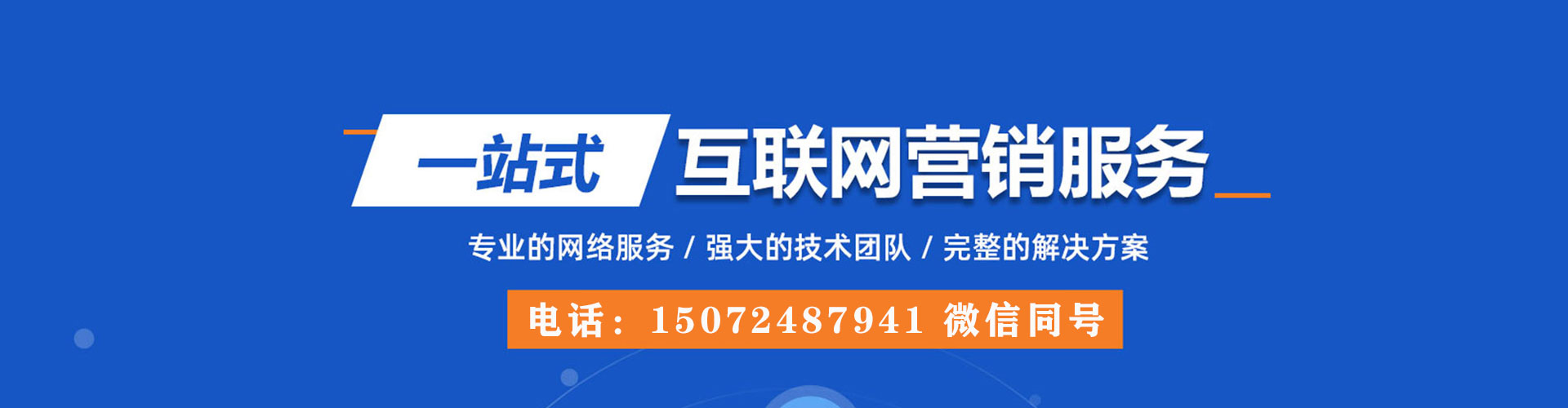 南城百度推广竞价